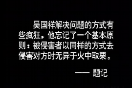 珠晖遇到恶意拖欠？专业追讨公司帮您解决烦恼